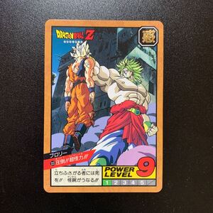 【美品】ドラゴンボールZ カードダス スーパーバトル第8弾 No.333 ブロリー