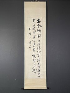 【模写】【一灯】ia4787〈横井小楠〉書 極箱 維新十傑 熊本藩士