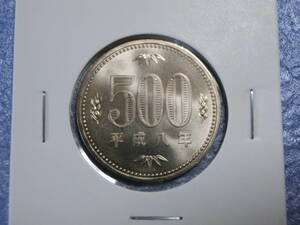 未使用　旧５００円硬貨　平成８年　セット出し　新品同様