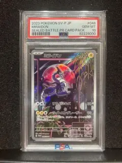 ミライドン　シールド戦　プロモ【PSA 10】