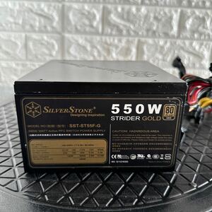 SILVERSTONE製 PC電源 SST-ST55F-G 550W ジャンク品