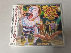 ニューロティカ CD ライブハウスモンスター