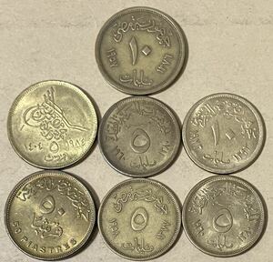 エジプトコイン　7枚セット　50ピアストル他　外国コイン　古銭　外国銭　エジプトコイン　アンティーク　海外