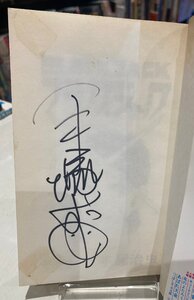 手塚治虫サイン本.直筆.ブラックジャック1.秋田書店