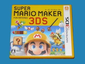 ●中古ケース● スーパーマリオメーカー for ニンテンドー3DS