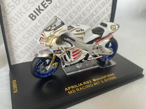 ixo 1:24 APRILIA RS3 Moto GP 2004 MS RACING #67 S.BYRNE イクソ　ミニカー　バイク　アプリリア　激レア　稀少品　レア　レーシング