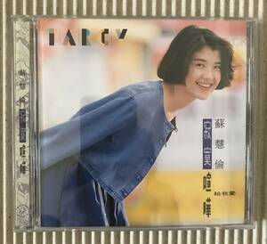 蘇慧倫 ターシー・スー「寂寞喧嘩」中古CD 台湾盤 Tarcy Su