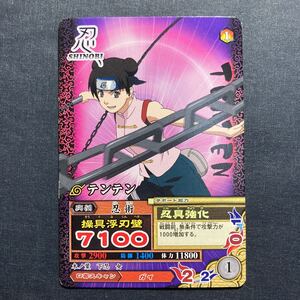 A011】テンテン NARUTO ナルト データカードダス カード