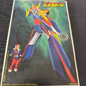 値引品 勇者ライディーン 1/400 説明書○ (未組立)プラモデル