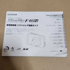 フジフィルム　FUJIFILM　Finepix F40fd　コンパクトデジタルカメラ用の取説のみ　取扱説明書　取扱書　マニュアル　使用説明書