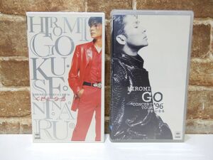 【VHS】郷ひろみ ビデオ 2点セット HIROMI GO CONCERT TOUR ’96 / VIDEO CLIPS ’96 く・せ・に・な・る 昭和 アイドル【1581mk】