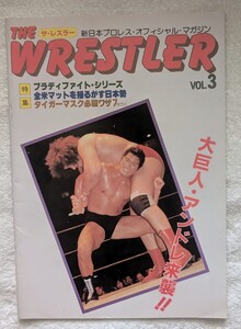 1981年新日本プロレスパンフレット。ザ・レスラーVOL.3「ブラディファイトシリーズ」猪木vsアンドレ　大阪大会