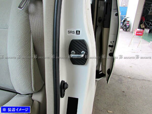 レクサス NX300 AGZ10 AGZ15 カーボン調 ドア ストライカー カバー 1PC ドアゲート プレート パネル ガーニッシュ STRIKER－001－1PC