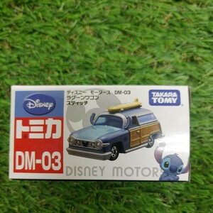 【希少！廃盤！】トミカ TOMICA ラグーンワゴン スティッチ （ノンスケール ディズニーモータース DM-03 45782）未使用品