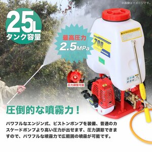 ★25L エンジン噴霧機B 動力噴霧器 動力噴霧機 農薬噴霧器 25リットル 背負い式 パワー26CC【送料無料】