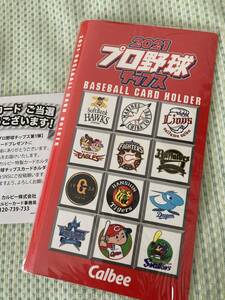 【新品】カードホルダー 2021年 カルビー プロ野球チップス 当選品 希少 非売品 阪神 巨人 広島 中日 西武 ソフトバンク 即決 送料140円〜