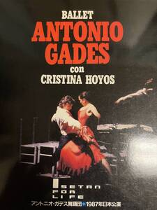 アントニオ・ガデス舞踊団1987年日本公演パンフレット Ballet Antonio Gades con Cristina Hoyos