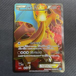 ポケモンカード リザードンEX SR 081/080 XY2 1EDTION ワイルドブレイズ Pokemon Charizard