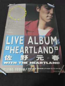 佐野元春◇B1サイズ特大ポスター◇告知ポスター◇非売品◇HEARTLAND