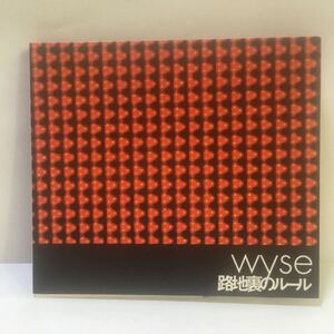 Wyse 路地裏のルール シングル CD ワイズ