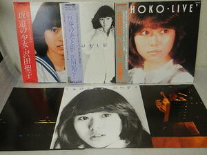 【沢田聖子】　坂道の少女/青春の光と影/SHOKO　LIVE　３枚まとめて　LPレコード