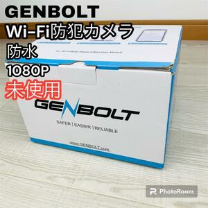 未使用 GENBOLT 防犯カメラ 防水 Wi-Fi 1080P