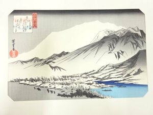 ys7205494; 歌川広重　木版画　保永堂・栄久堂版　近江八景　比良暮雪【道】