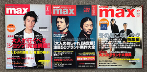 ■絶版本 smart max 2004年 3/5/12月号 3冊セット 藤原ヒロシ NIGO 浅野忠信 ARATA ルイ・ヴィトン