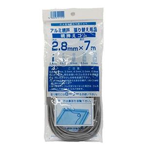 ダイオ化成 網戸用 網押えゴム 2.8mm×7m グレイ 太さ 2.8mm2.8ｍｍ×7ｍ2.8MMX7M