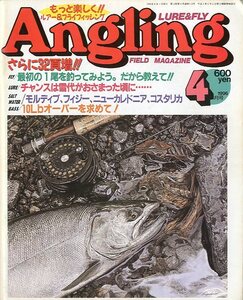 Angling（アングリング）　　1996年4月号・Ｎｏ．113　