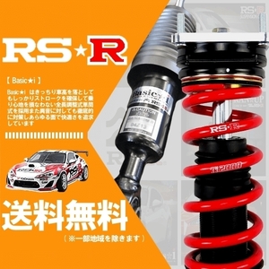 RSR 車高調 (RS☆R) (Basic☆i) ベーシックアイ (推奨) オデッセイ RC2 (アブソルート)(4WD NA H25/11-) (BAIH501M)