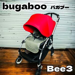 【良品】bugaboo bee3 バガブー ベビーカー