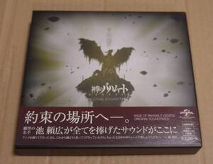 「神撃のバハムート GENESIS 」オリジナル・サウンドトラック（池頼広）　　 特装版 初回限定生産 