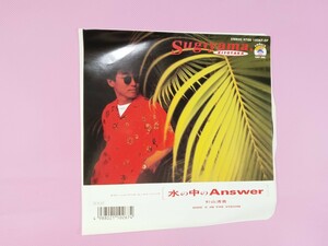 ク32　杉山清貴　/ 水の中のAnswer EP盤レコード