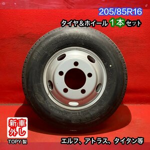 【個人宅配送不可】新車外し品 205/85R16 16×5.5J 116.5-8TC 5H 2022～2023年製 エルフ等 タイヤ＆ホイール1本【47139849】