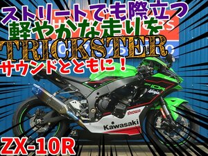 ■『免許取得10万円応援キャンペーン』12月末まで！！■トリックスター 日本全国デポデポ間送料無料！カワサキ ZX-10R A1186 車体 カスタム