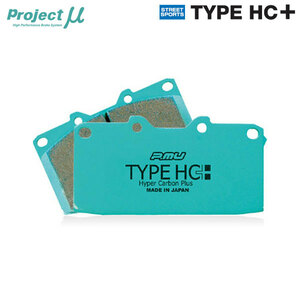 Project Mu プロジェクトミュー ブレーキパッド タイプHC+ フロント用 ポルシェ 911 (997) カレラ 997MA102 H20.7～H23.11