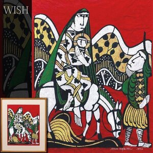 【真作】【WISH】渡辺禎雄 型染版画 約12号 大作 1974年作 直筆サイン 70部限定 ◆聖母マリア人気作 　　〇型染め版画家 #24113841