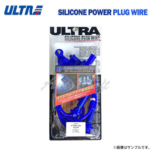 永井電子 ウルトラ ブルーポイントパワープラグコード 1台分 4本 カルタスクレセントワゴン E-GD31W G16A(ダイレクト) 1600cc H9.5～H10.4