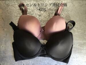 美品 トリンプ＆ニッセン共同ブラジャー×2 G75脇 すっきり 柔らか シームレス ブラ 脇高 脇肉 シンプル モールドカップ