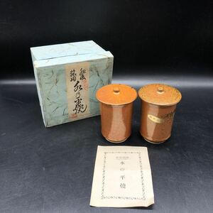 湯呑みペア　蓋付き　肥後銘陶　水の平焼　海鼠釉 天草本渡　陶磁器　茶器　茶道具　伝統工芸　W26