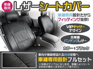 シートカバー ディアスワゴン S321N/S331N系 4人乗 H21/9～H24/4