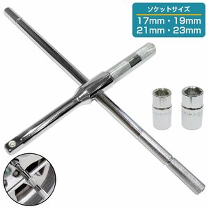 倍力 クロスレンチ タイヤ ホイール 楽ちん 交換 分離型 十字 T字 レンチ 17mm 19mm 21mm 23mm ソケット 収納袋付き 4pc