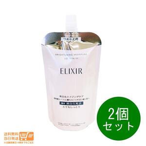 エリクシール ホワイト ブライトニング ローション 化粧水 WTIII とてもしっとり つめかえ用150ml 2個セット 資生堂 追跡可能メール便発送