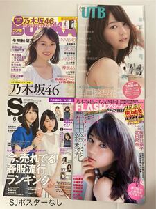 生田絵梨花 掲載雑誌 セット 乃木坂46 BUBKA FLASHスペシャル UTB SJ 