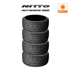 NITTO NT555 G2 255/35R20 97Y XL サマータイヤのみ・送料無料(4本セット)