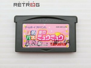 はめパネ　東京ミュウミュウ ゲームボーイアドバンス GBA