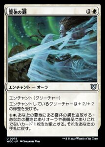 MTG ■白/日本語版■ 《霊体の鋼/Spectral Steel》エルドレインの森：統率者 WOC