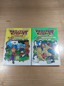 【E3568】送料無料 書籍 ドラゴンクエストモンスターズ マルタのふしぎな鍵 公式ガイドブック 上下巻 ( GBC 攻略本 DRAGON QUEST 空と鈴 )