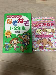 おともだちとなぞなぞ　12年生(高橋書店)、シナモンエンジェルストのオシャレなぞなぞ(サンリオギフトブック)